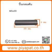 M5x20 รูปโชว์